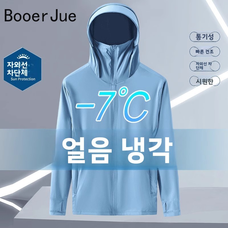 Summer Ice Silk Thin Hooded UV - Fishing Hoodie recensie en prijs