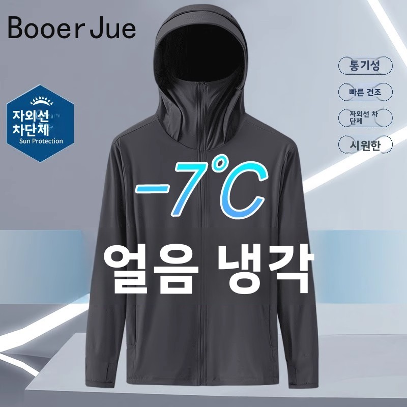 Summer Ice Silk Thin Hooded UV - Fishing Hoodie recensie en prijs