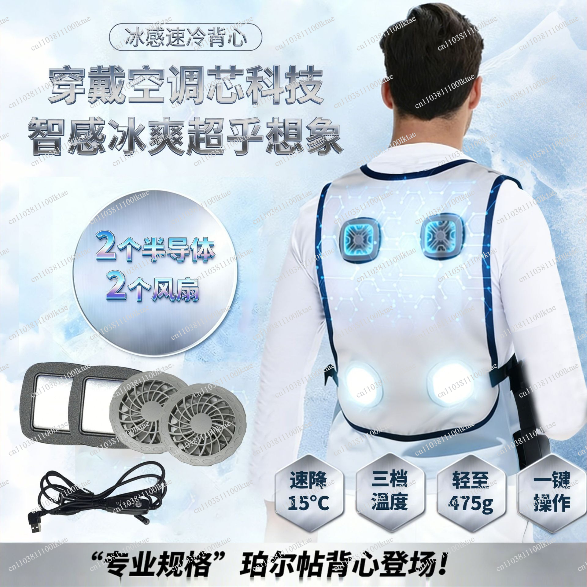 Semiconductor Refrigeration He - Fishing Vest recensie en prijs