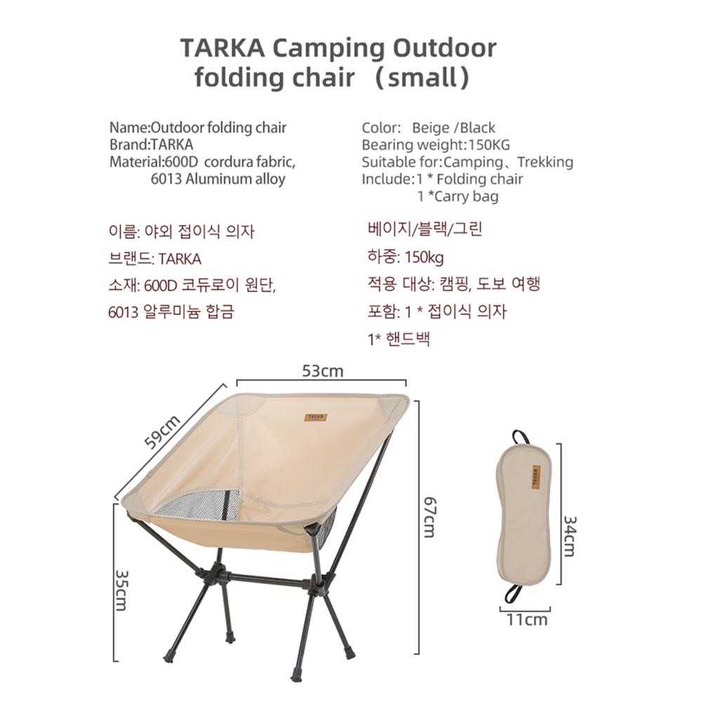 TARKA Foldable Camping Chairs  - Fishing Backpack recensie en prijs